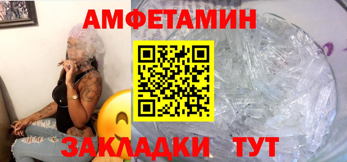 Amphetamine Розовый Прохладный