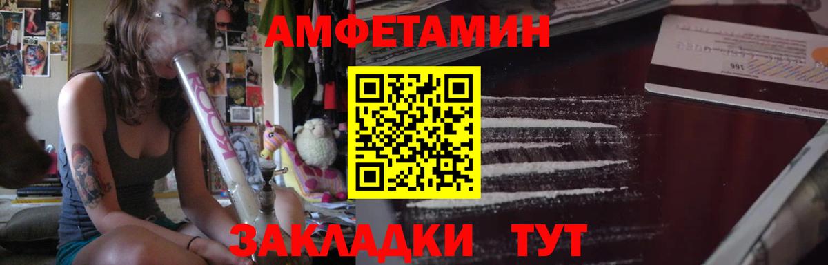 АМФ 98%  Вход с VPN  АМФЕТАМИН  Прохладный  АМФ 