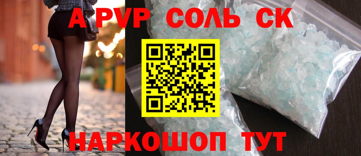 Alpha PVP VHQ  А ПВП  Прохладный  Вход с VPN  Alpha PVP мука 