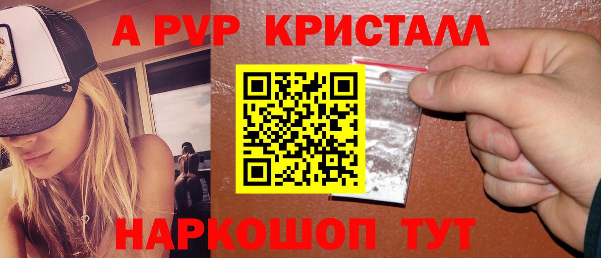 Alpha-PVP Соль Прохладный