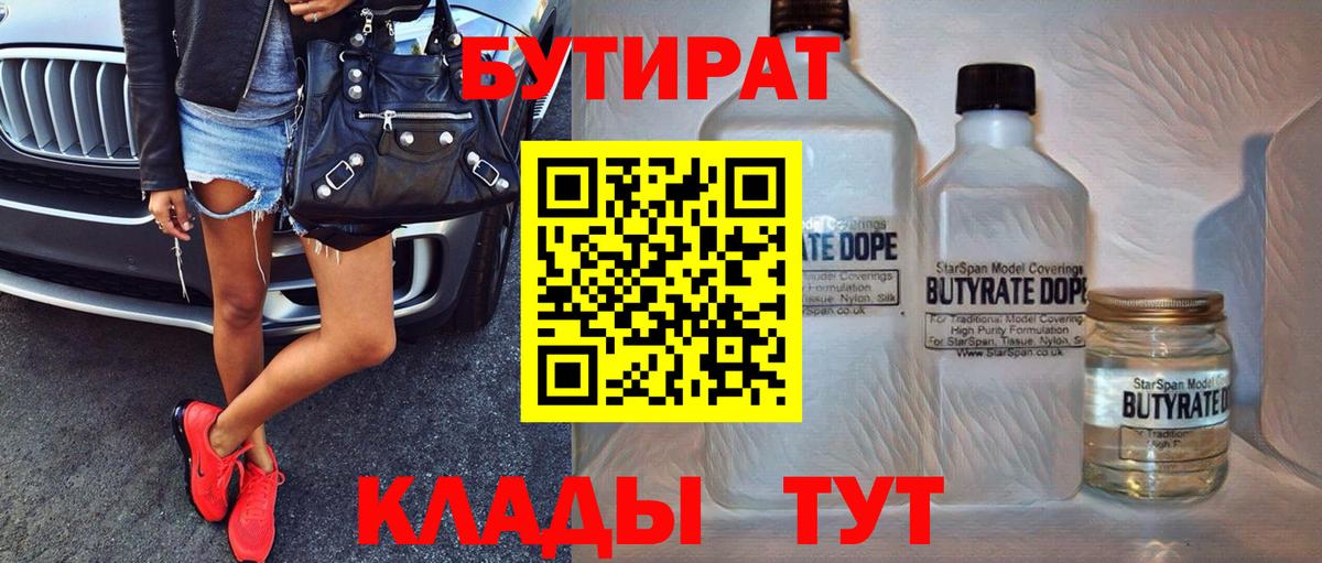 Прохладный  Бутират оксана  Вход с VPN 