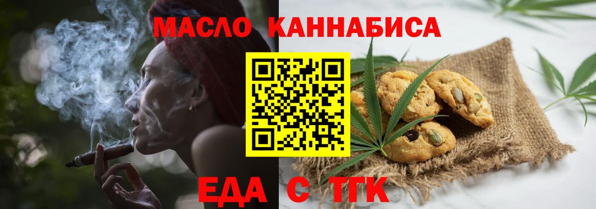 Canna-Cookies марихуана  Вход с VPN  Прохладный 