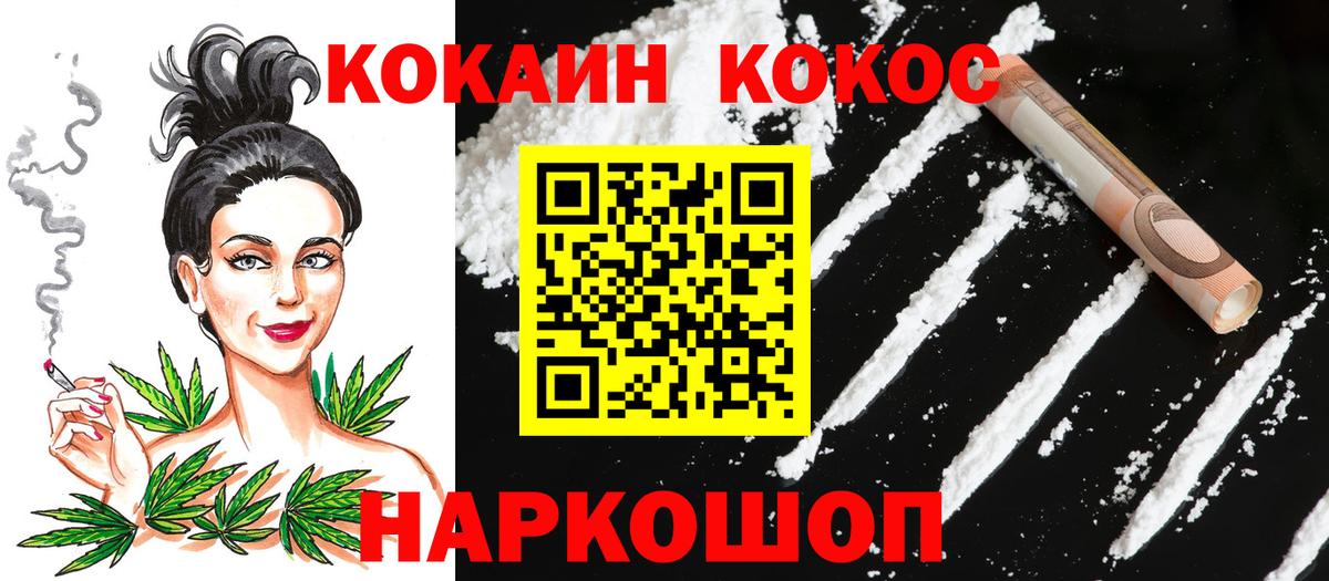 Прохладный  Кокаин FishScale  КОКАИН  Вход с VPN  Кокаин Fish Scale 