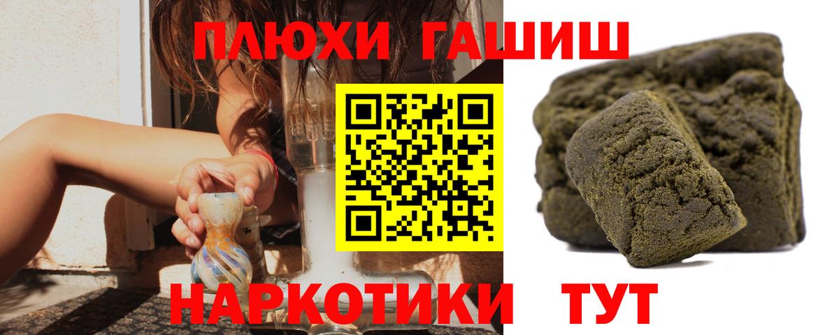 где можно купить   Вход с VPN  Гашиш  Прохладный  Гашиш hashish  Гашиш Ice-O-Lator 