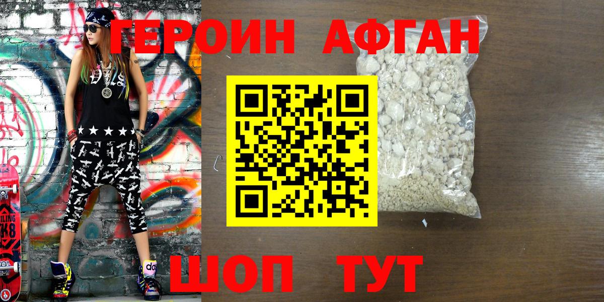 ГЕРОИН гречка Прохладный