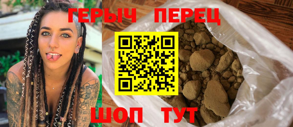 Героин Heroin  Вход с VPN  Прохладный 