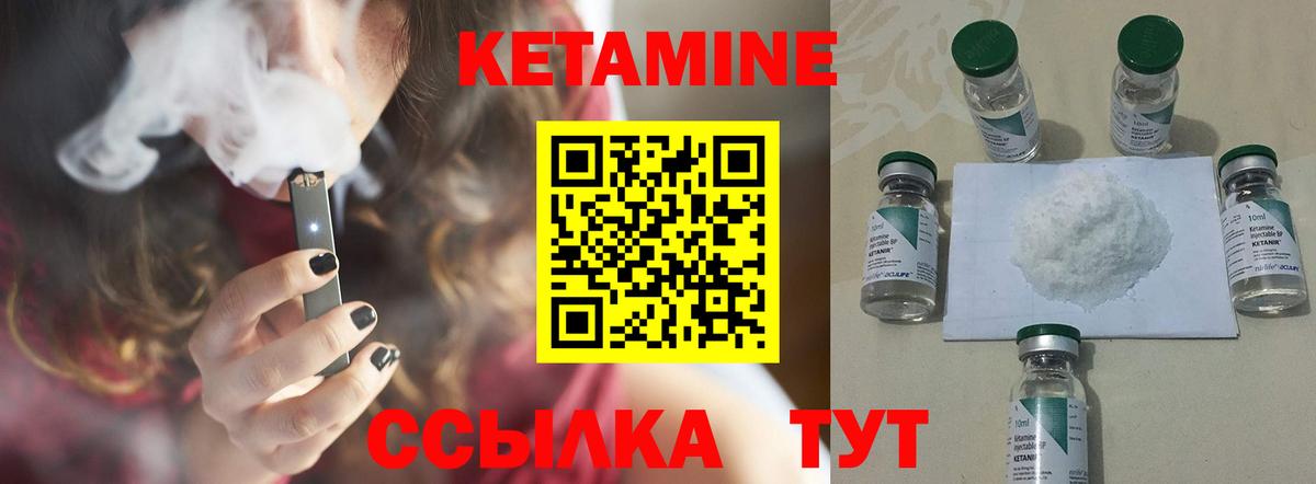 Кетамин ketamine  Вход с VPN  КЕТАМИН ketamine  Прохладный 