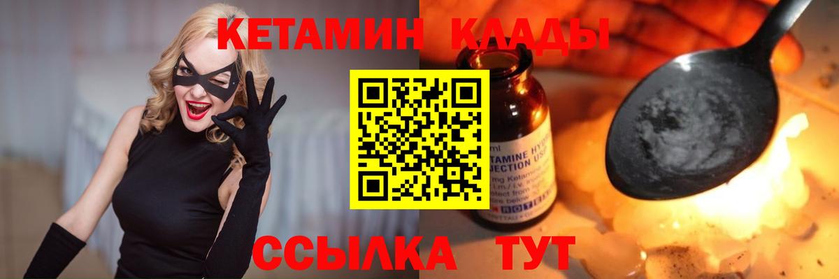 КЕТАМИН VHQ Прохладный