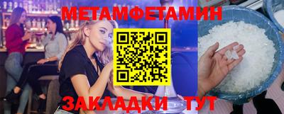 мет Новокубанск