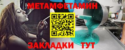 мет Новокубанск