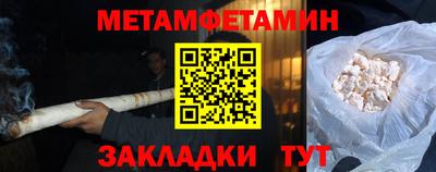 мет Новокубанск