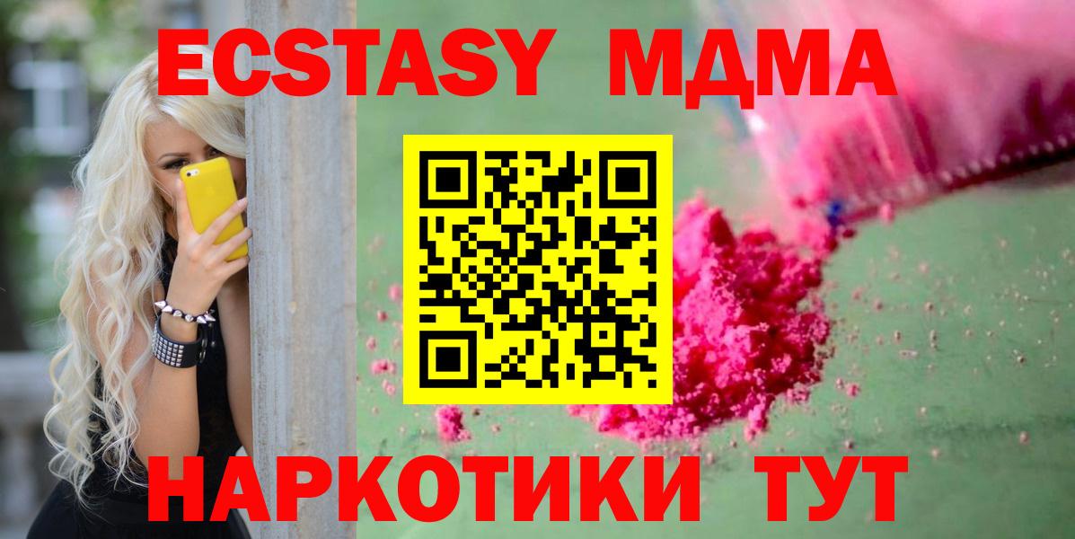 МДМА молли  MDMA молли  Прохладный  Вход с VPN 