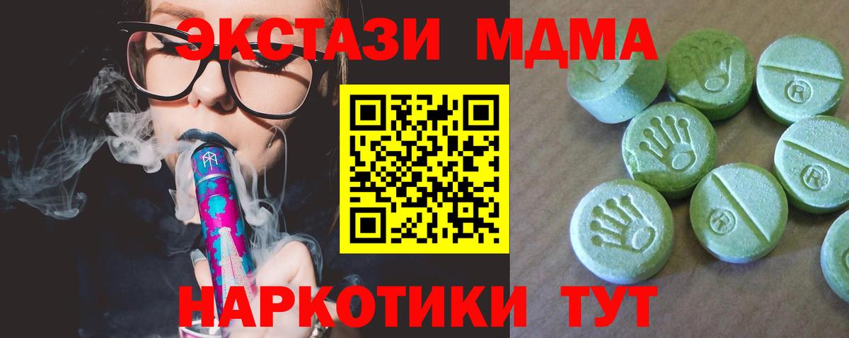 МДМА кристаллы Прохладный