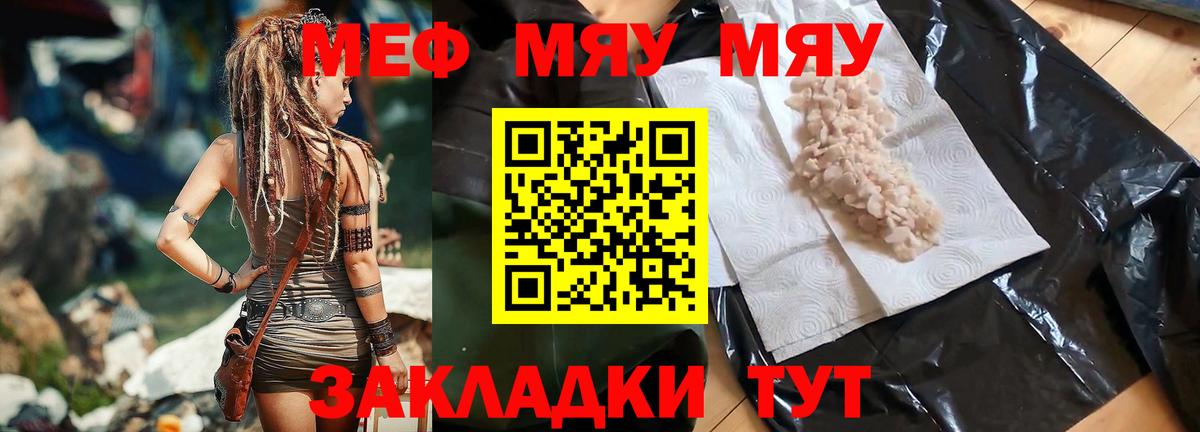 МЕФ мука Прохладный