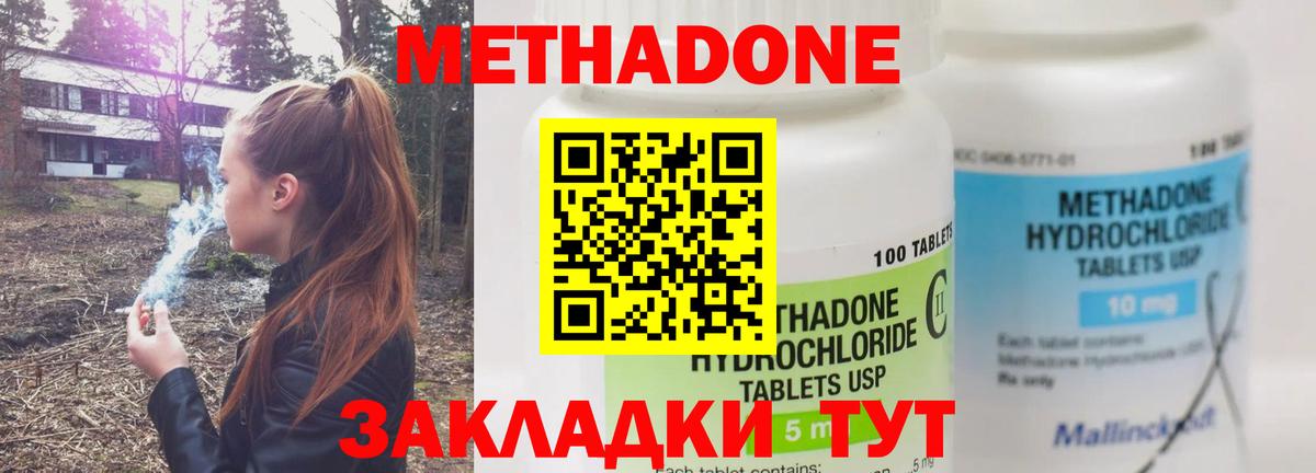 Прохладный  МЕТАДОН мёд  Метадон VHQ  Вход с VPN 