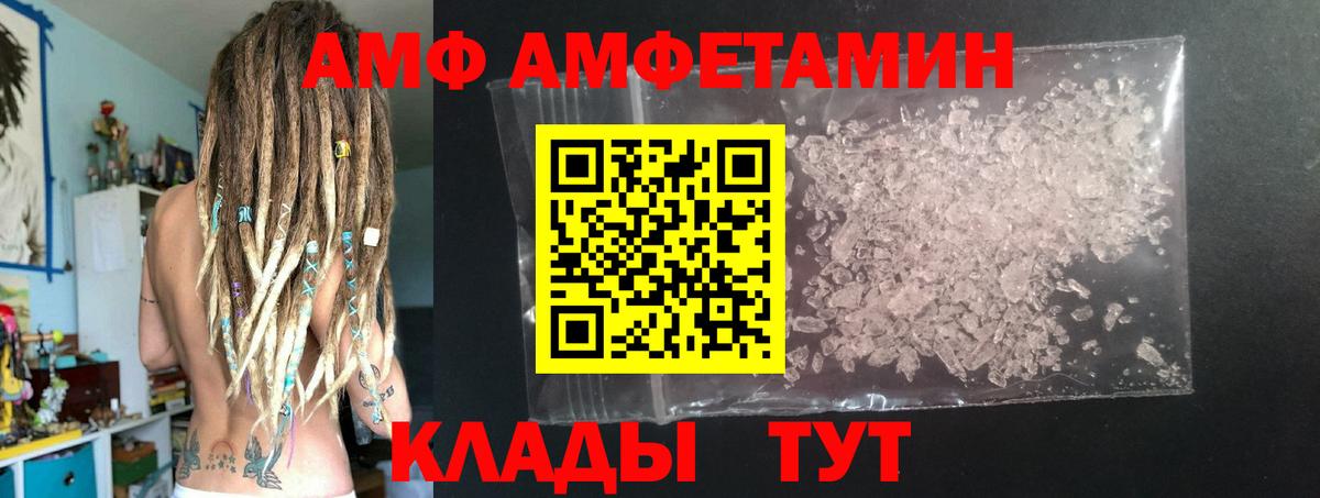 Прохладный  Метамфетамин Декстрометамфетамин 99.9%  Метамфетамин Декстрометамфетамин 99.9%  Вход с VPN 