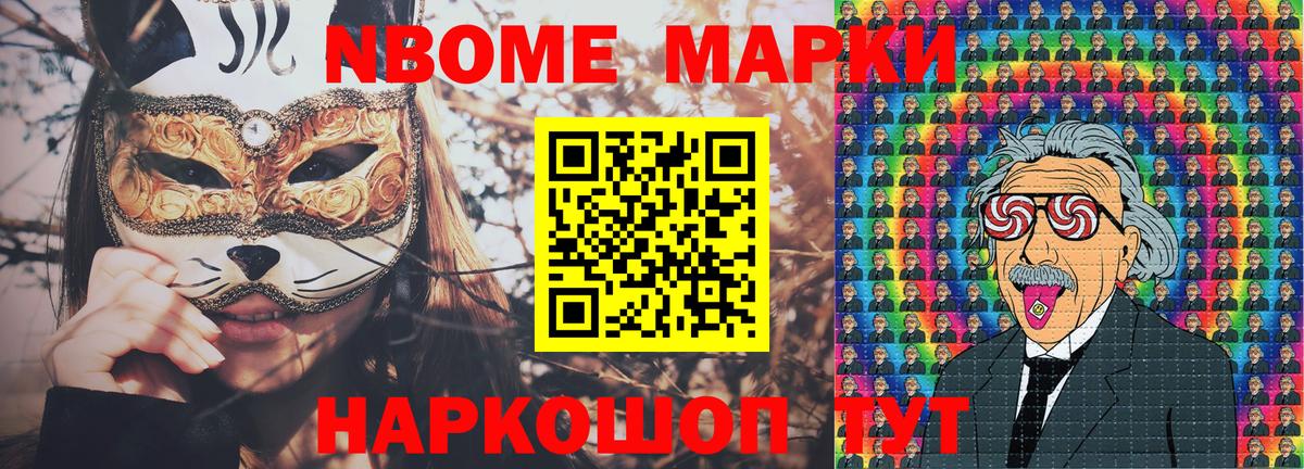 Прохладный  Марки N-bome  Вход с VPN  Наркотические марки 1,8мг  Наркотические марки 1,8мг 