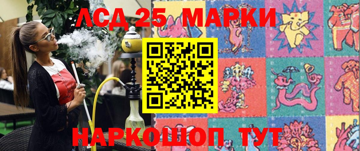 Марки 25I-NBOMe 1,8мг Прохладный