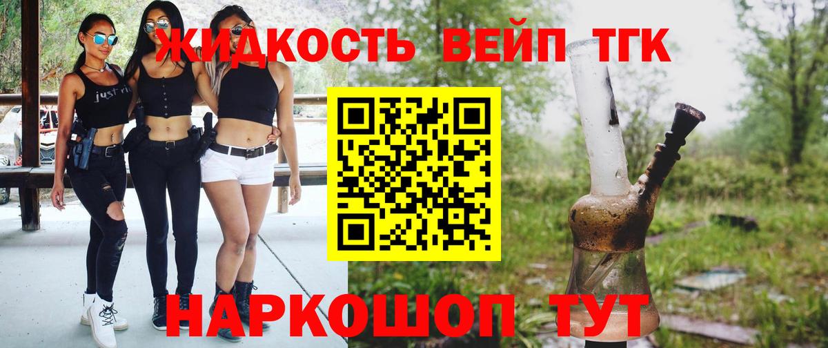 Прохладный  ТГК гашишное масло  Вход с VPN 